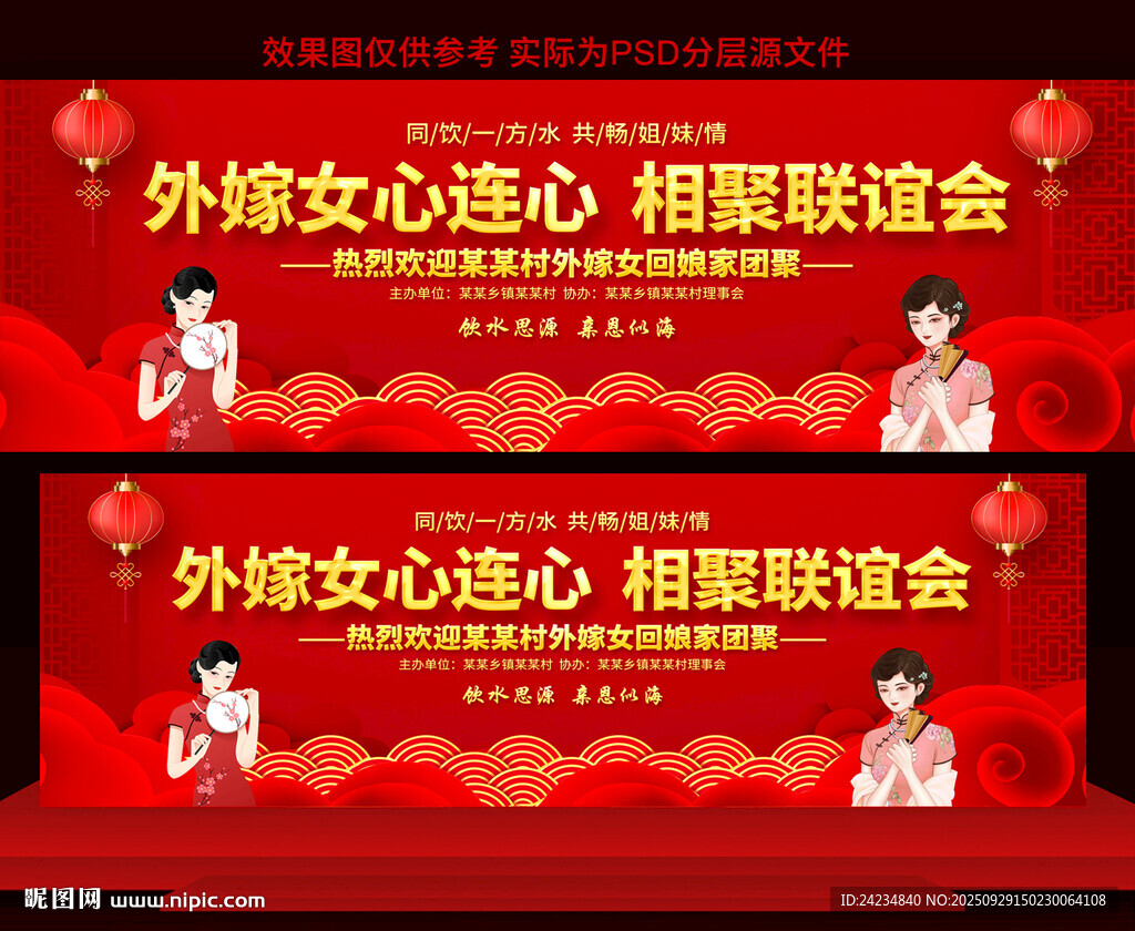 外嫁女回娘家