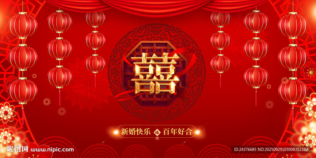 喜慶中式婚禮背景