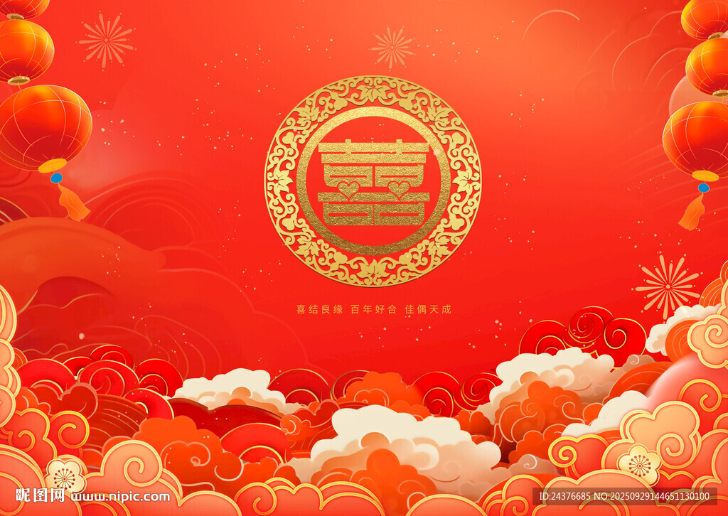 婚慶舞臺背景