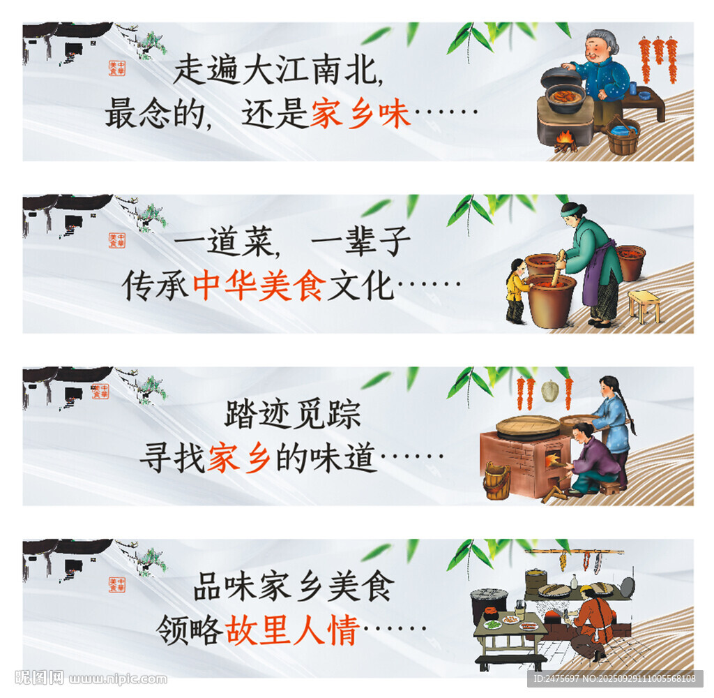 餐飲掛圖