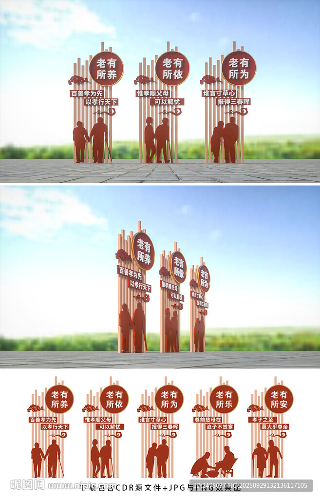 孝文化