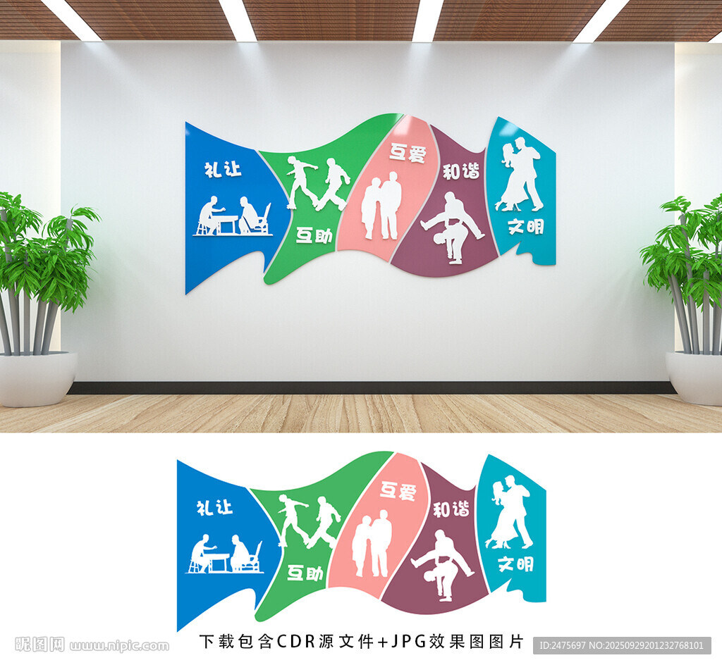 文明社區(qū)