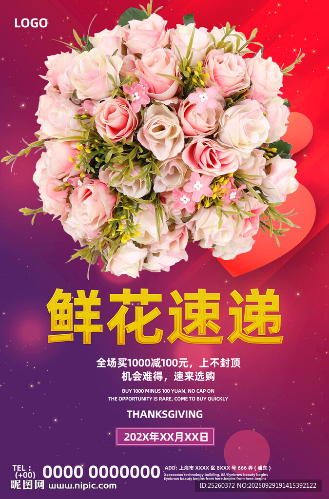 鮮花