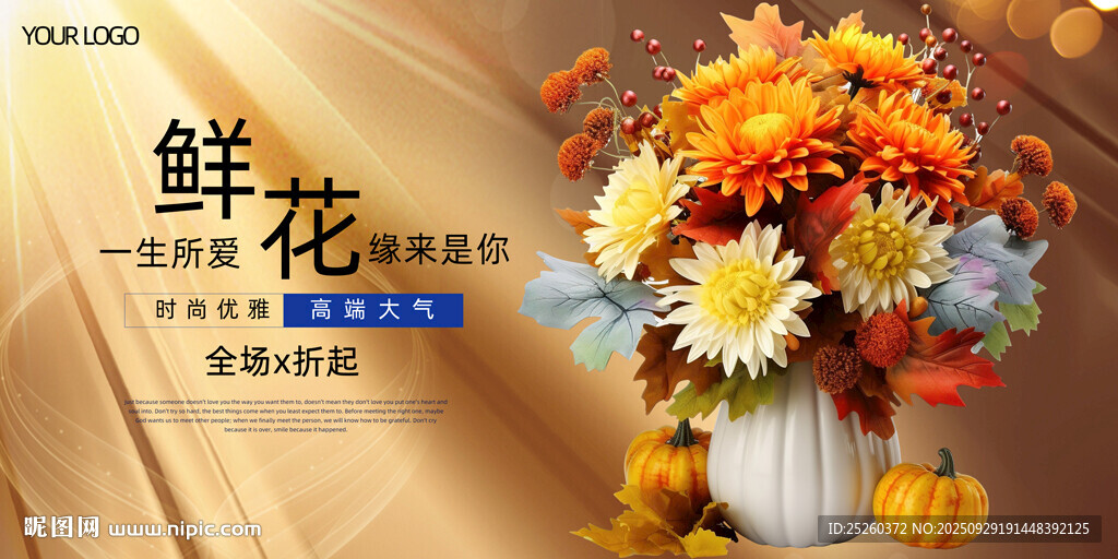 鮮花