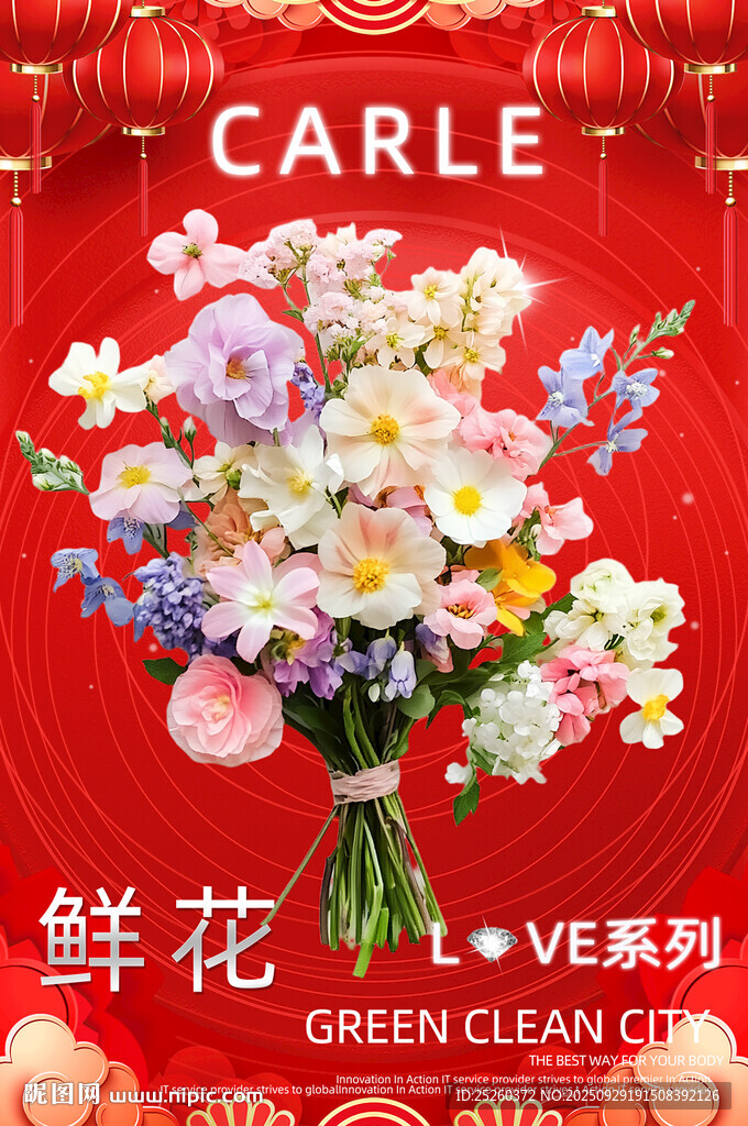 鮮花