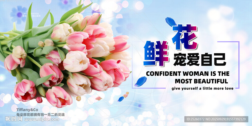 鮮花