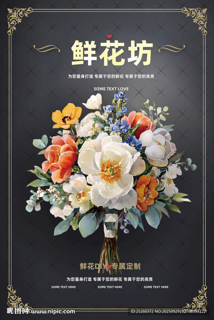 鮮花