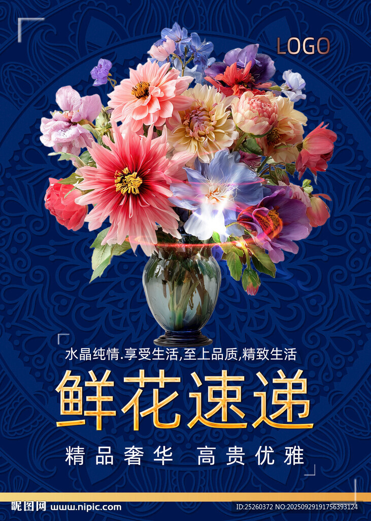 鮮花