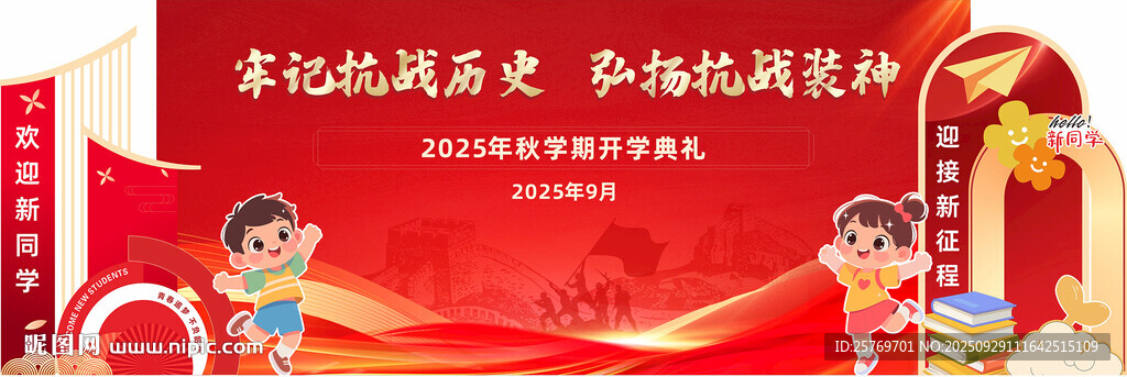 弘揚(yáng)歷史文化宣傳展板