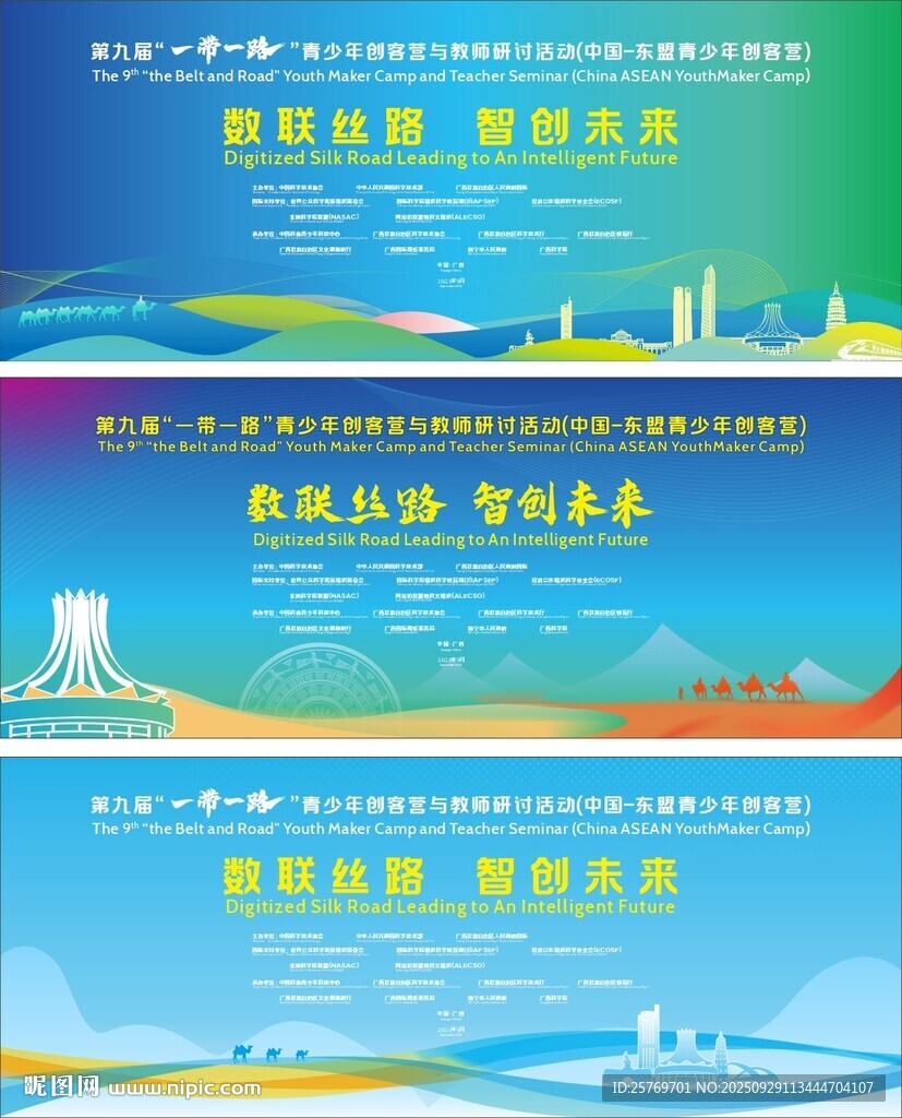 綠色能源助力可持續(xù)發(fā)展