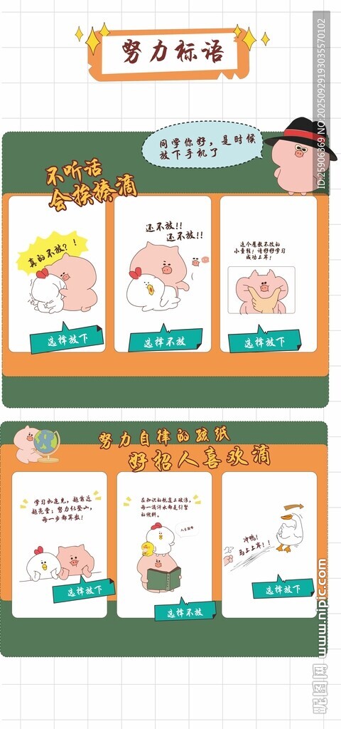 努力標(biāo)語(yǔ)