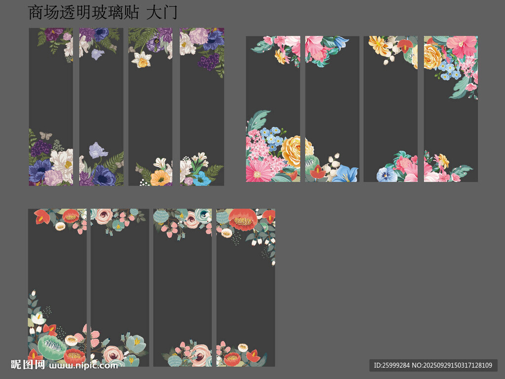 商場  玻璃大門透明貼花卉