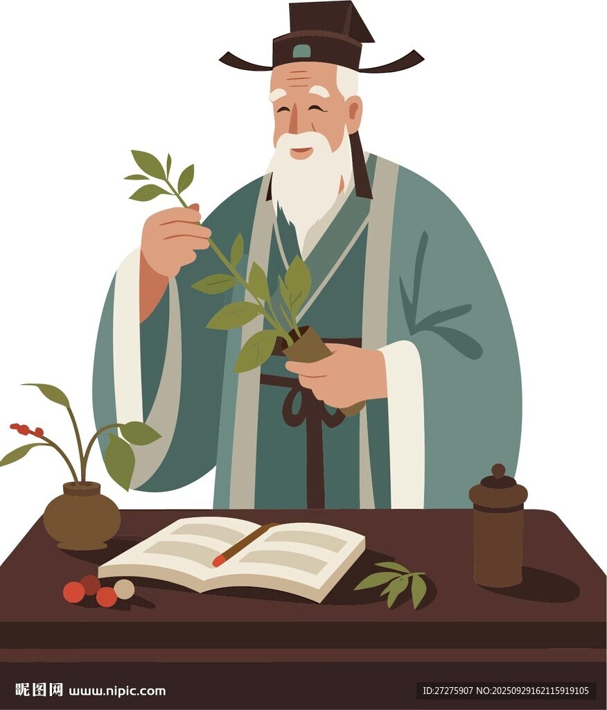 古代中醫(yī)辨識草藥