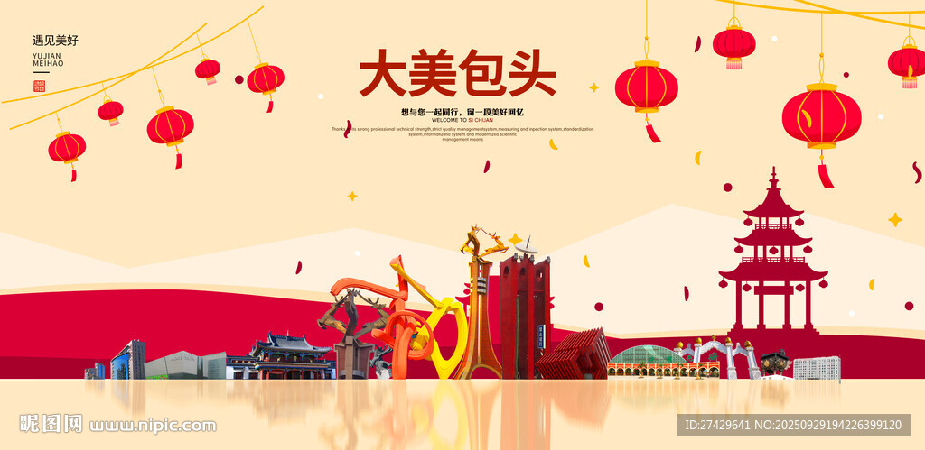 包頭