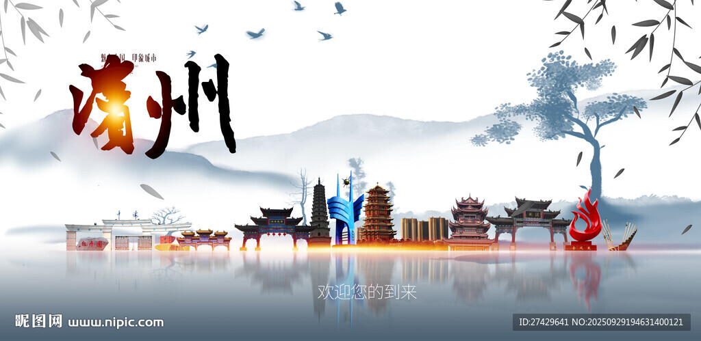 濱州