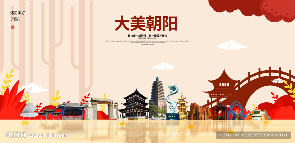 朝陽(yáng)