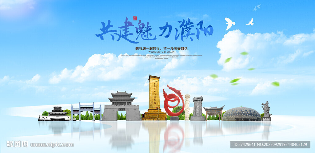 濮陽