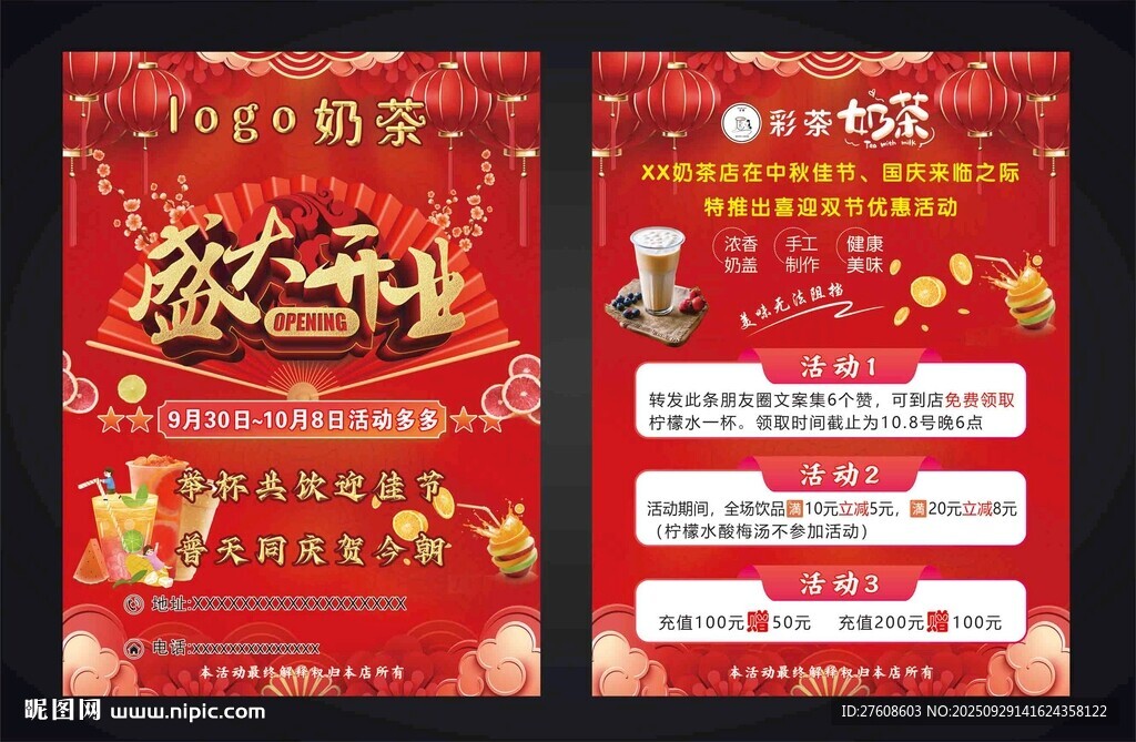 盛大開業(yè)