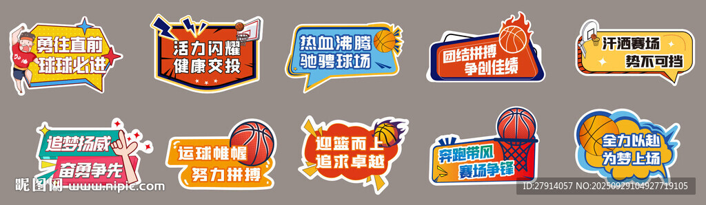 多彩創(chuàng)意促銷標(biāo)簽貼紙