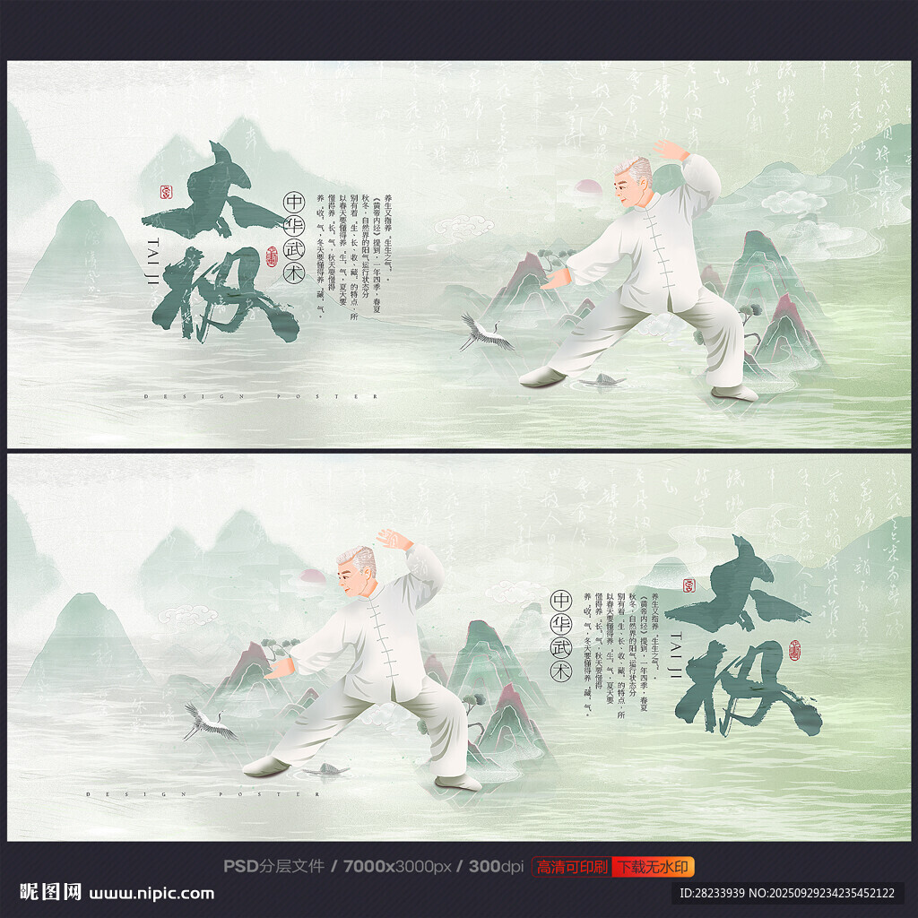 太極
