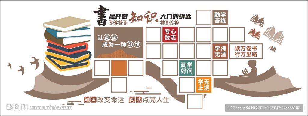 書籍文化墻