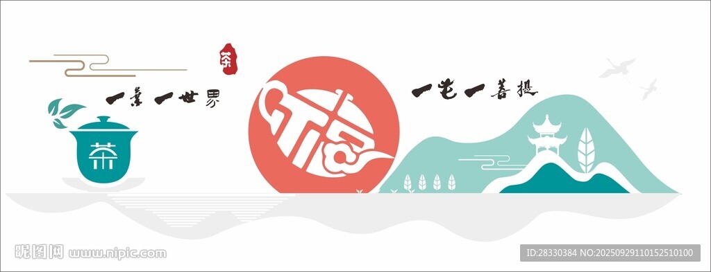 茶文化背景墻