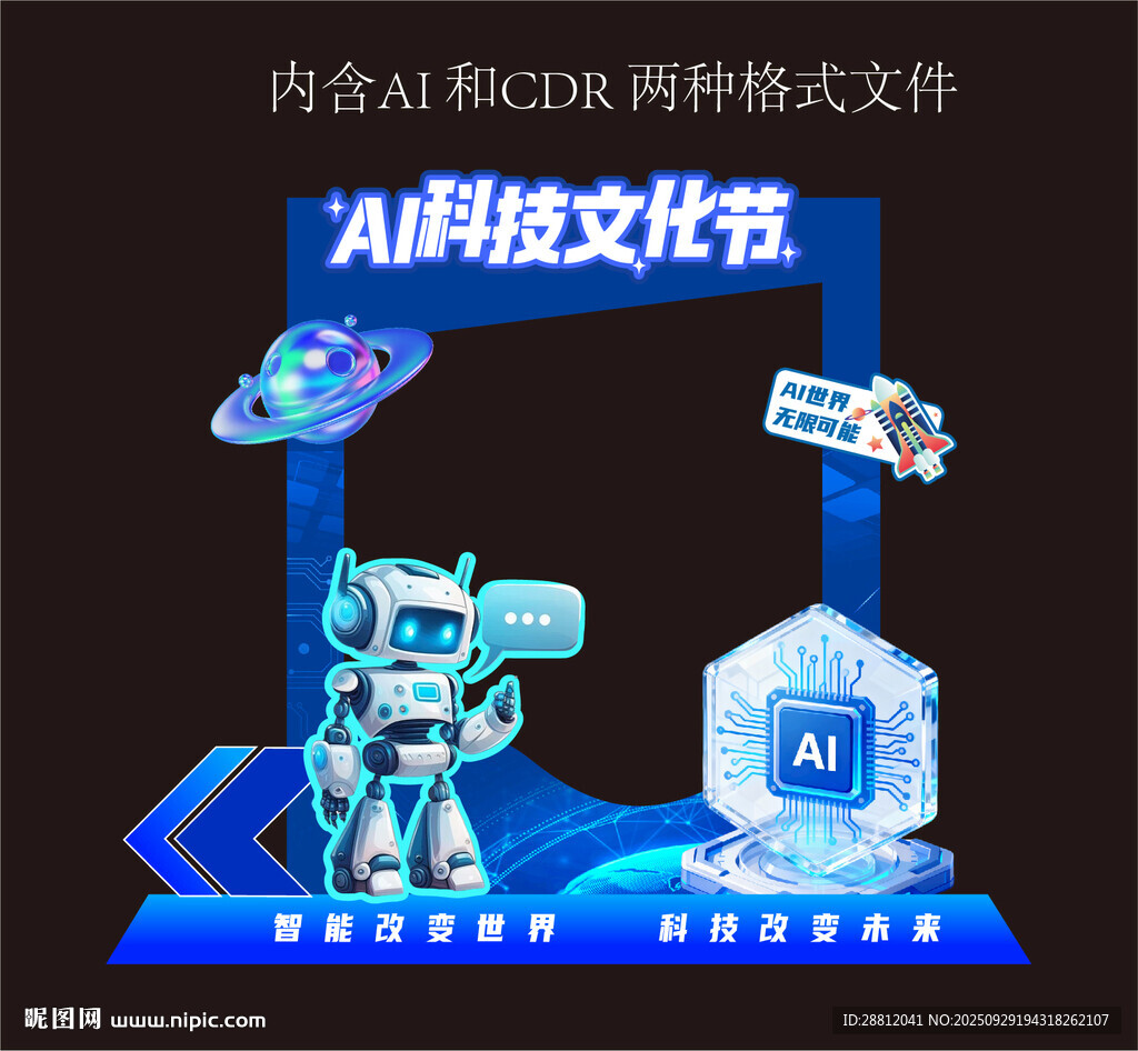 科技美陳