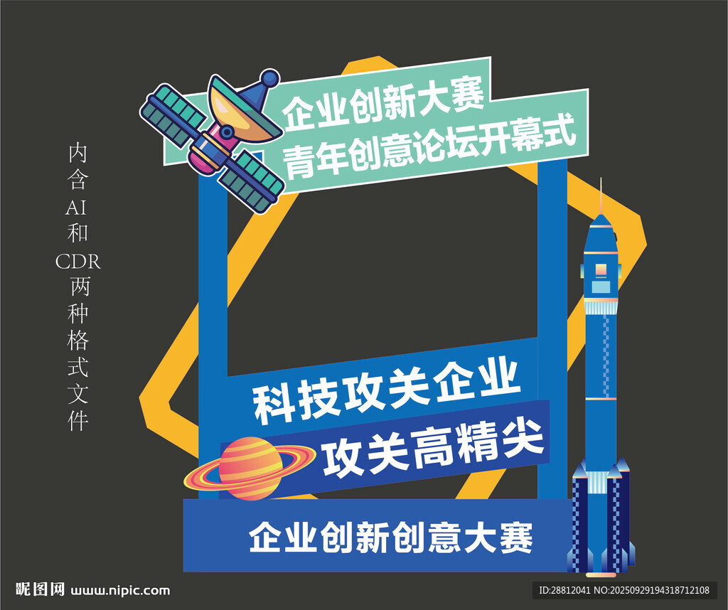 科技美陳