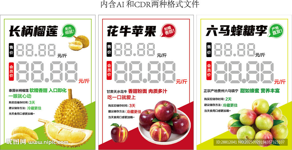 水果標(biāo)簽