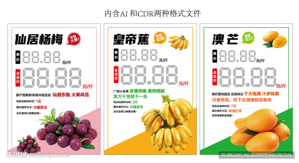 水果標(biāo)簽
