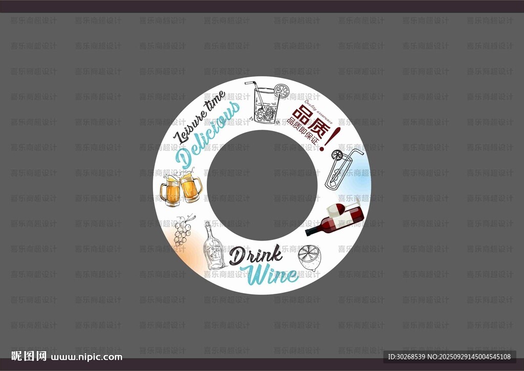 酒水飲料燈箱