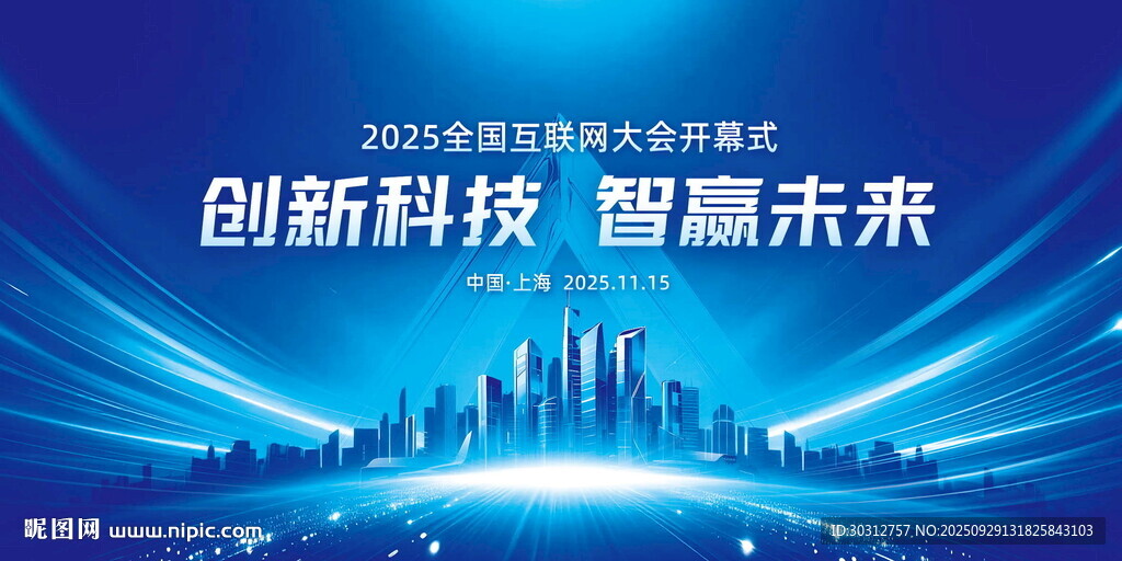 創(chuàng)新科技背景圖