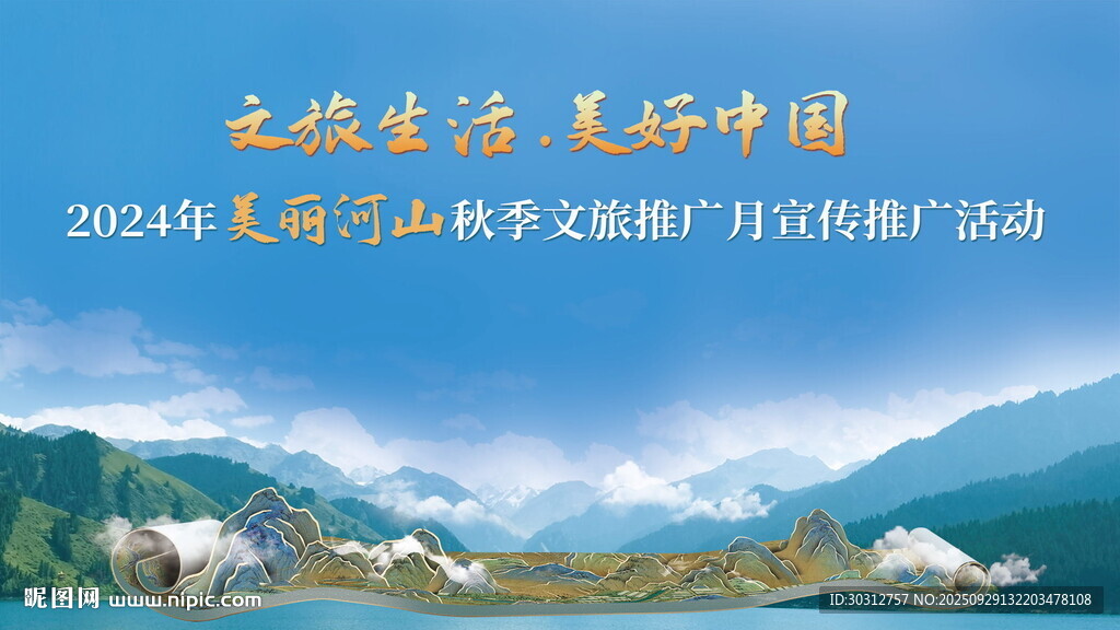2024年文化和自然遺產(chǎn)日活動(dòng)