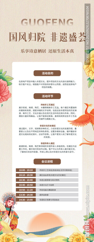 夏日野餐美食菜單展示