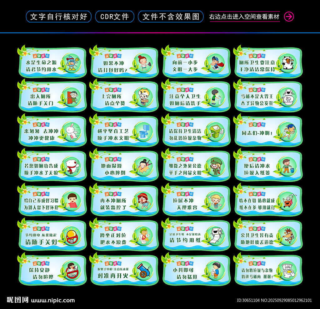 衛(wèi)生間標(biāo)語(yǔ)
