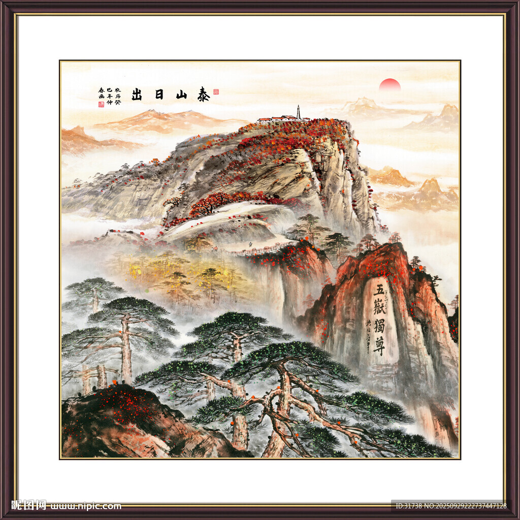 泰山日出