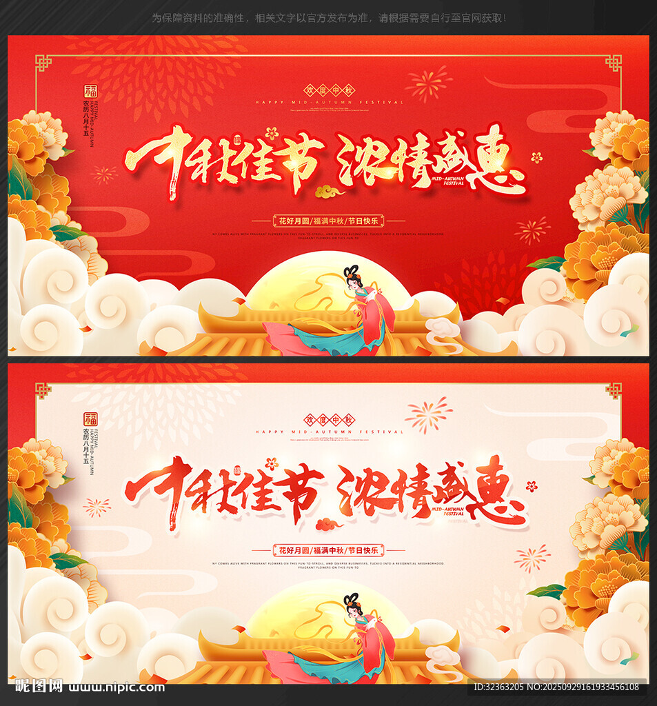 中秋節(jié)
