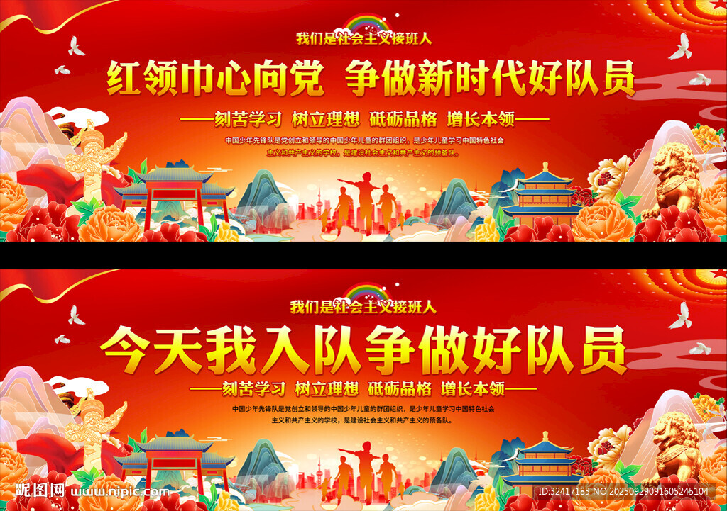 入隊(duì)儀式舞臺(tái)背景
