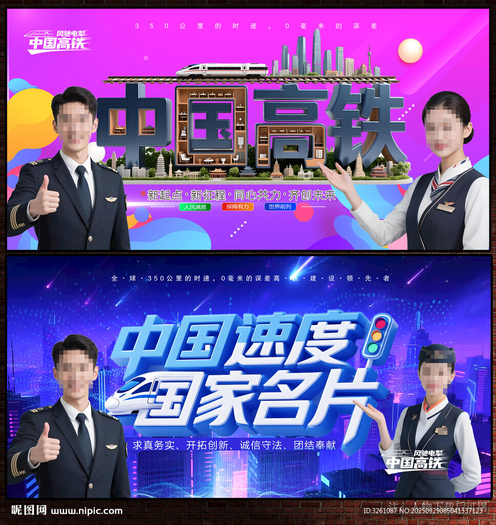 中國高鐵宣傳活動現(xiàn)場
