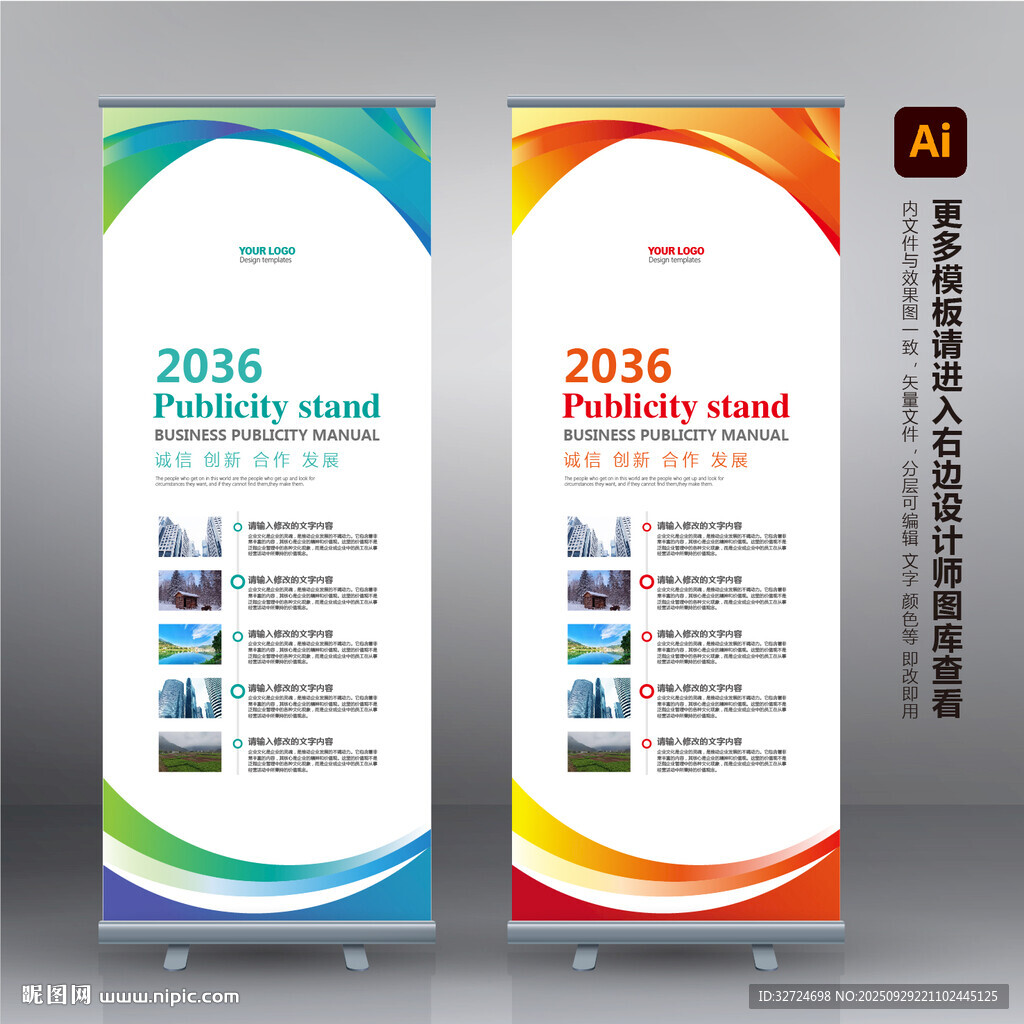 企業(yè)易拉寶