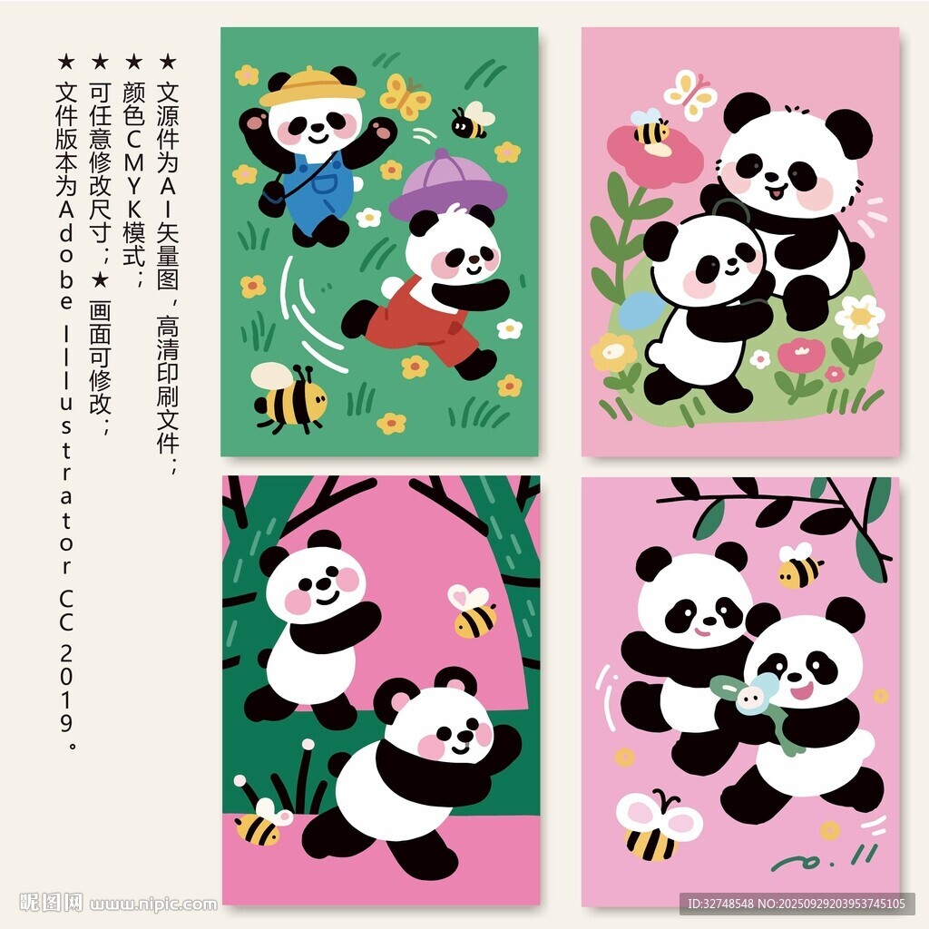 可愛熊貓插畫組圖封面卡片本子