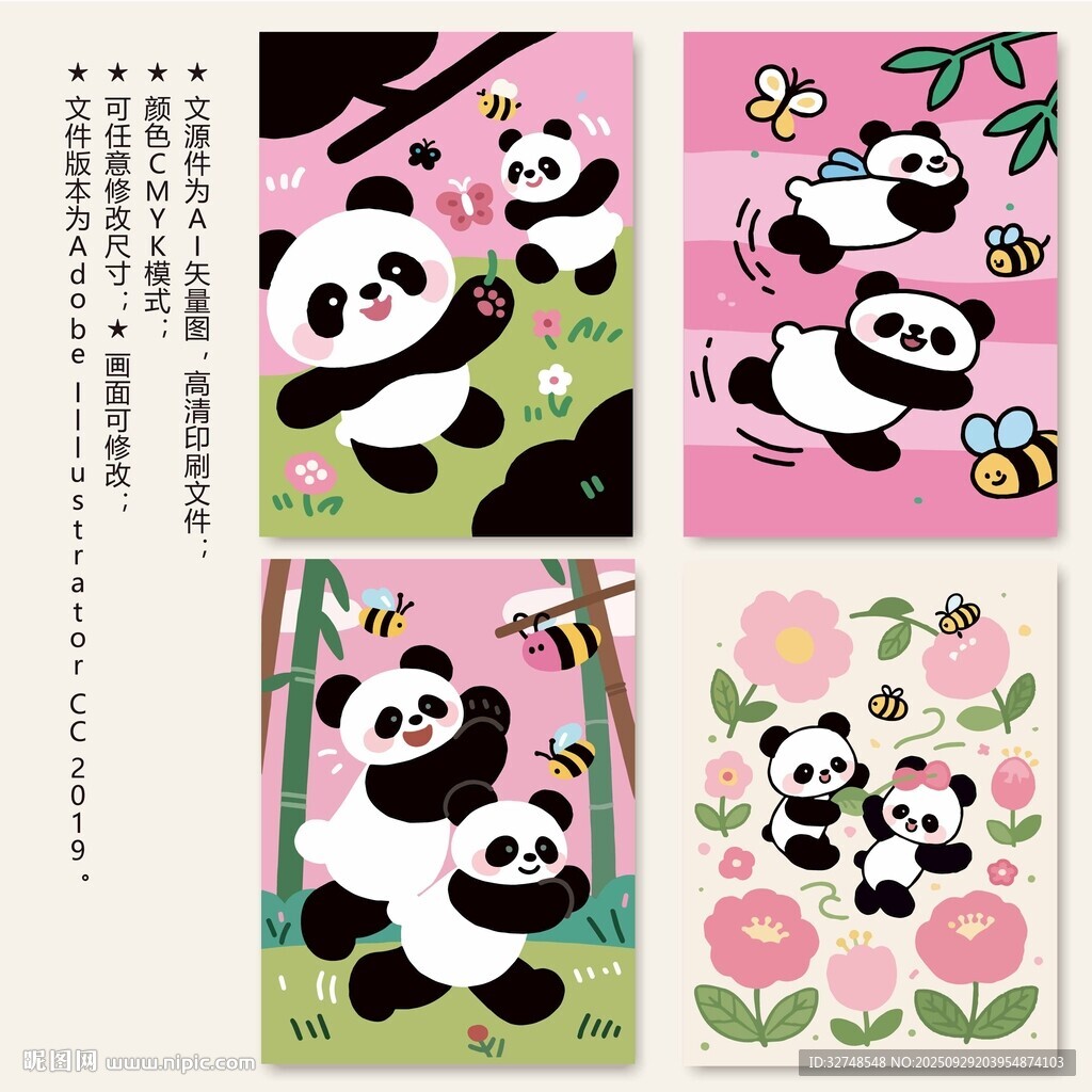 可愛熊貓插畫組圖封面卡片本子