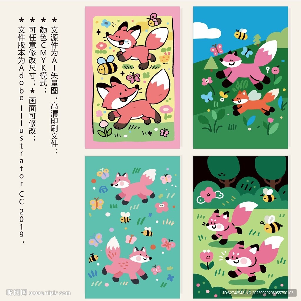 可愛狐貍插畫組圖海報封面卡片