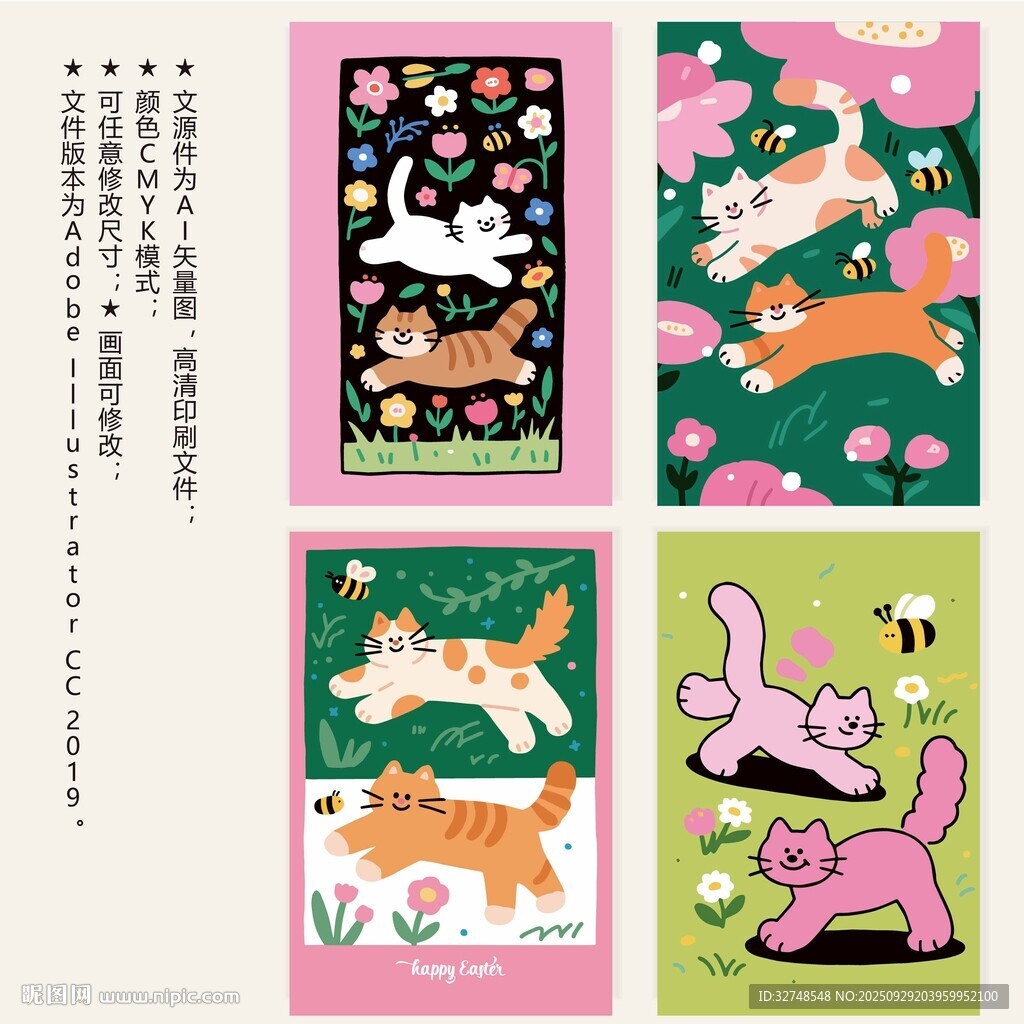可愛(ài)貓咪插畫(huà)圖案集合