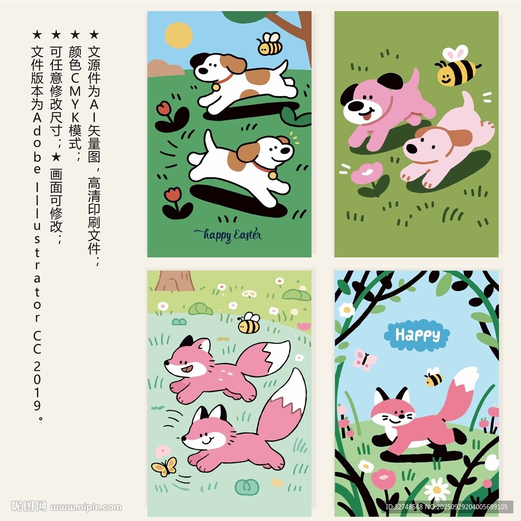 可愛狐貍小狗動(dòng)物趣味生活插畫