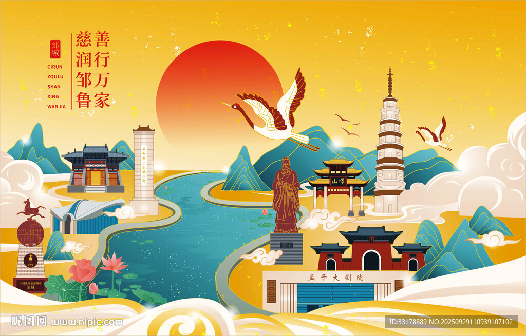 古風(fēng)國(guó)潮插畫中國(guó)風(fēng)城市景觀插畫