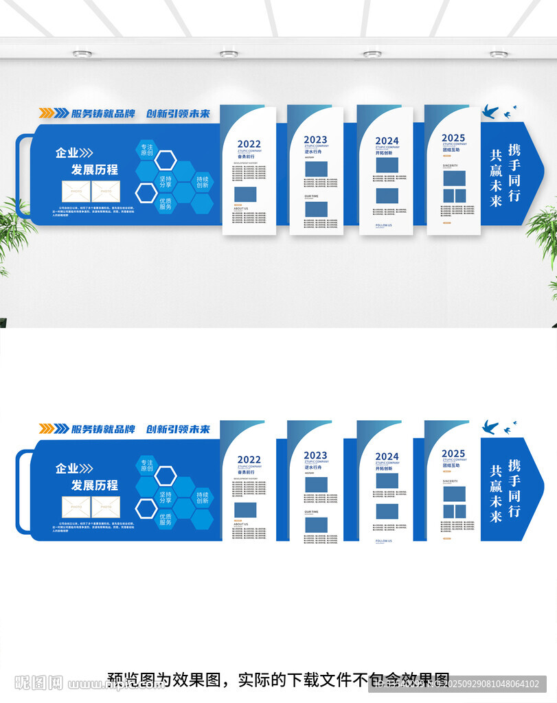 企業(yè)發(fā)展歷程文化墻