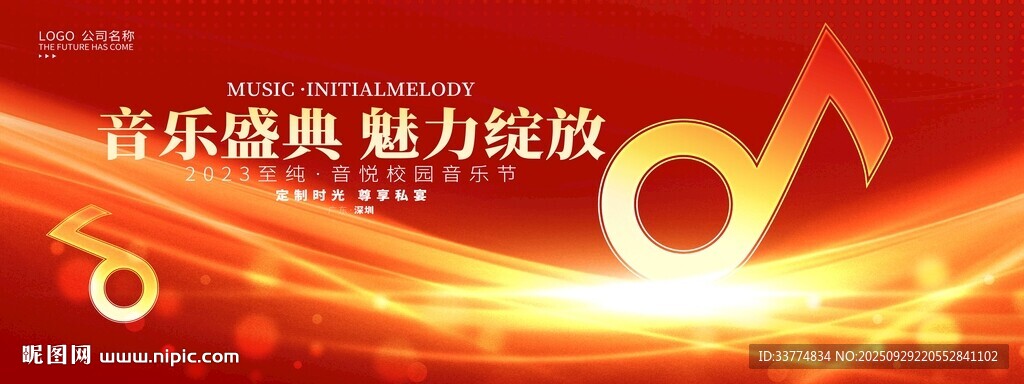 音樂(lè)會(huì)海報(bào)
