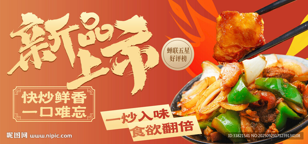 美食 