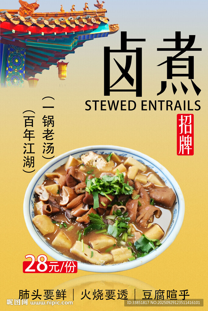 鹵煮